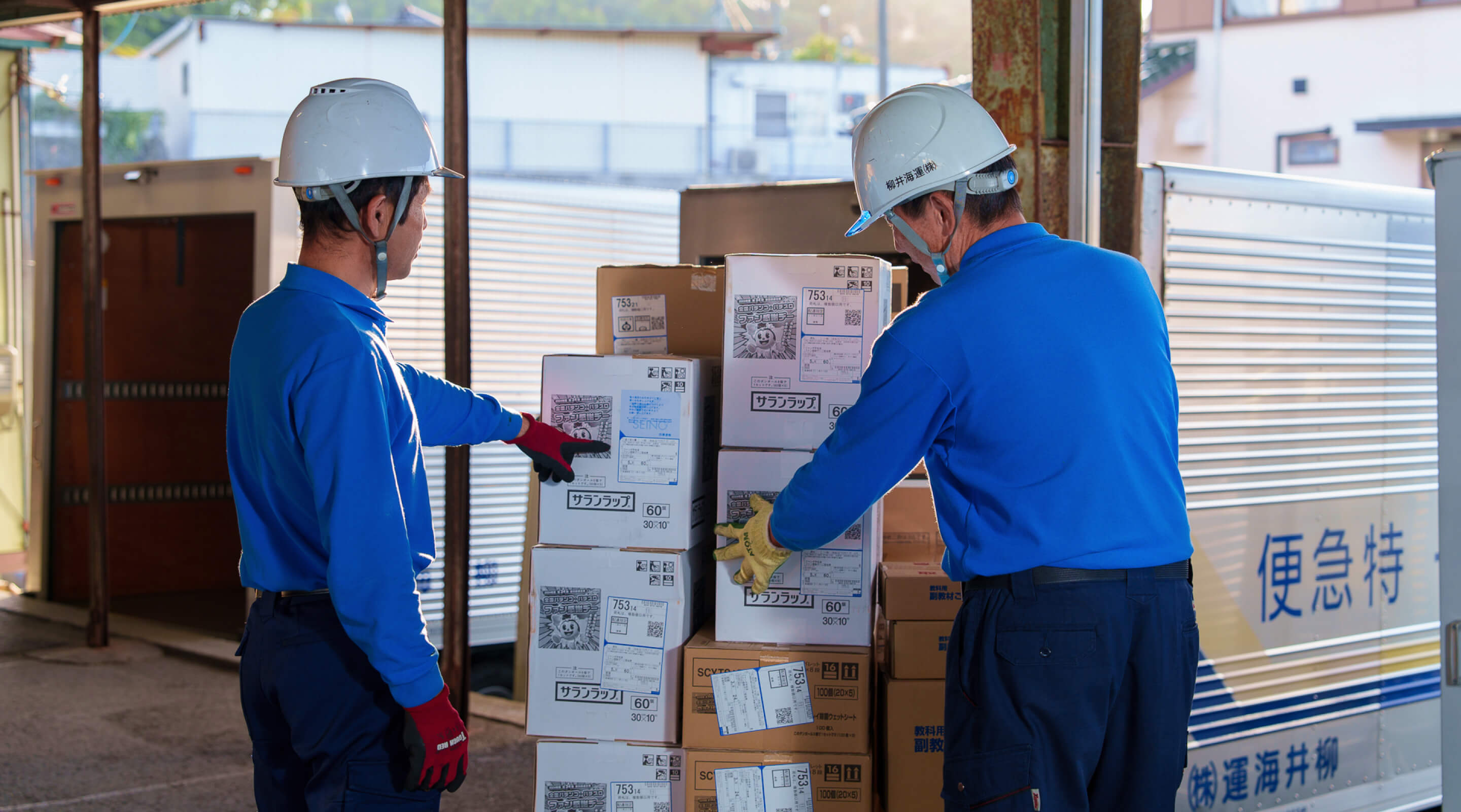 柳井海運株式会社のスタッフが荷物の積み込み作業を行う現場の写真。丁寧で信頼のサービスを表現。